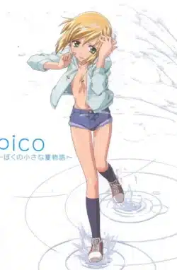 Boku no Pico Remastered