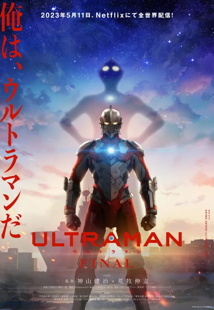 visual ultima temporada do anime de ultraman 1 scaled